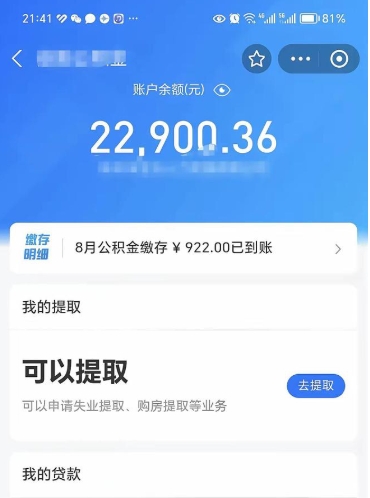 攸县公积金多少可以帮取（公积金多少钱才可以取）